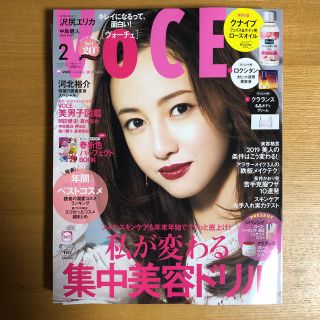 コウダンシャ(講談社)のvoce 2月号 雑誌のみ(ファッション)