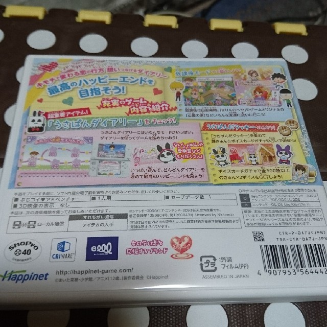 3dsソフト 12歳 恋するdiaryの通販 By Minmi S Shop ラクマ 3dsソフト 12歳 恋するdiaryの通販 By Minmi S Shop ラクマ