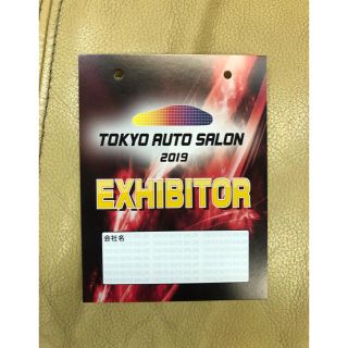 東京オートサロン pass 1枚(その他)