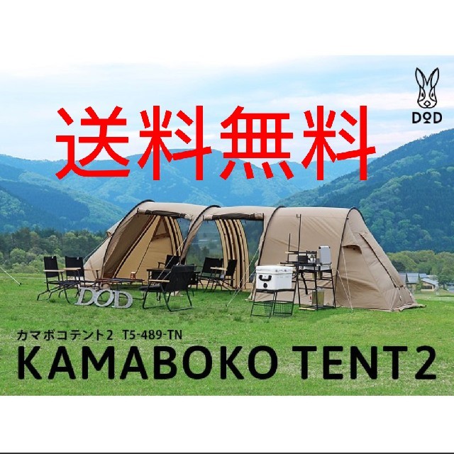 人気ブラドン DOPPELGANGER カマボコテント2 タンカラー ドッペル