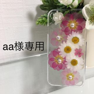 aa様専用ページ(オーダーメイド)