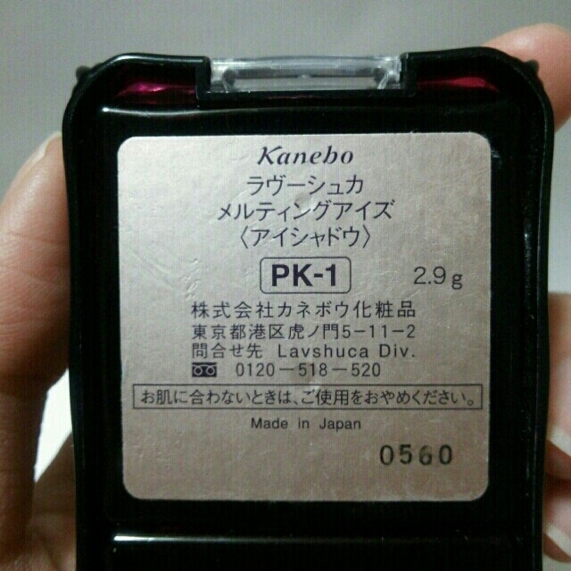 Kanebo(カネボウ)のラヴーシュカ☆メルティングアイズ PK1 コスメ/美容のベースメイク/化粧品(その他)の商品写真