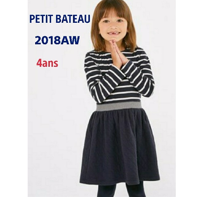 PETIT BATEAU(プチバトー)のクリスマスセール！プチバトー2018AWマリニエールコンビワンピース4a キッズ/ベビー/マタニティのキッズ服女の子用(90cm~)(ワンピース)の商品写真