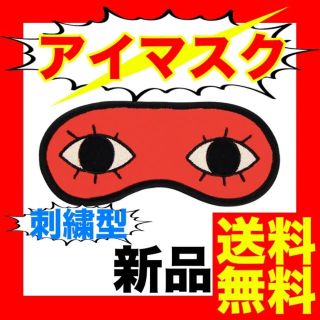 【新品】沖田総悟　アイマスク　刺繍型　【送料無料】(その他)