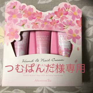 アフタヌーンティー(AfternoonTea)の値下げ！新品Afternoon Tea  SAKURA ハンド&ネイルクリーム(ハンドクリーム)