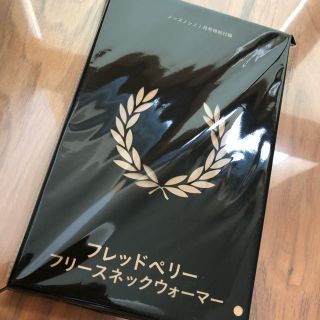 フレッドペリー(FRED PERRY)のMen’s NONNO 2019 1月号 付録 フレッドペリー ネックウォーマー(ネックウォーマー)