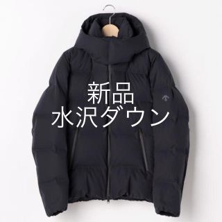 デサント(DESCENTE)のとむ様【新品未使用】水沢ダウン オルテライン ネイビー(ダウンジャケット)