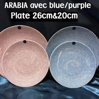 アラビア(ARABIA)のアラビア　Avecパープル＆ブルー　プレート20cm & 26cm 　各１　計４(食器)