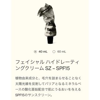 イソップ(Aesop)のAesop フェイシャルハイドレーティングクリームSZ  SPF15  40ml(フェイスクリーム)