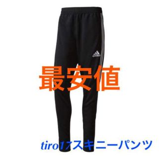 アディダス(adidas)のadidas tiro17 スキニー ジャージ US Sサイズ(ジャージ)