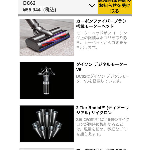 Dyson(ダイソン)の新品未開封 ダイソン V6 slim originサイクロン式コードレス 掃除機 スマホ/家電/カメラの生活家電(掃除機)の商品写真