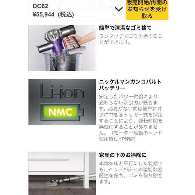 Dyson(ダイソン)の新品未開封 ダイソン V6 slim originサイクロン式コードレス 掃除機 スマホ/家電/カメラの生活家電(掃除機)の商品写真