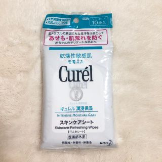 キュレル(Curel)のキュレル スキンケアシート 汗ふきシート(その他)