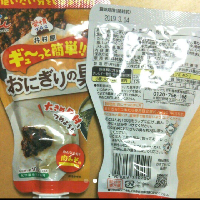 井村屋(イムラヤ)の4こ おにぎりの具 食品/飲料/酒の加工食品(インスタント食品)の商品写真