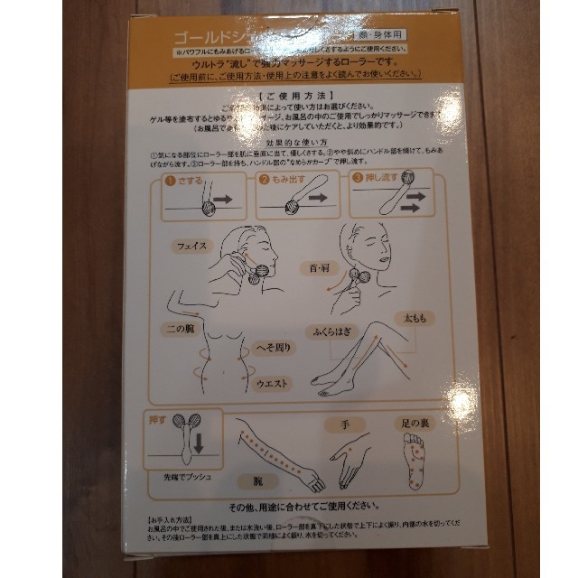 Dr.Ci Labo(ドクターシーラボ)のドクターシーラボ　ゴールドシェイプアップローラー コスメ/美容のスキンケア/基礎化粧品(フェイスローラー/小物)の商品写真