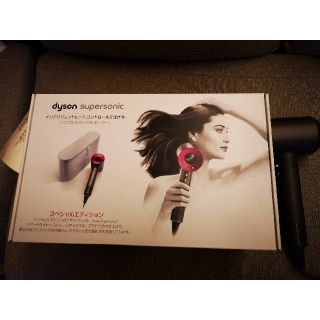 ダイソン(Dyson)のdyson　ダイソン　ドライヤー　スペシャルエディション　美品(ドライヤー)