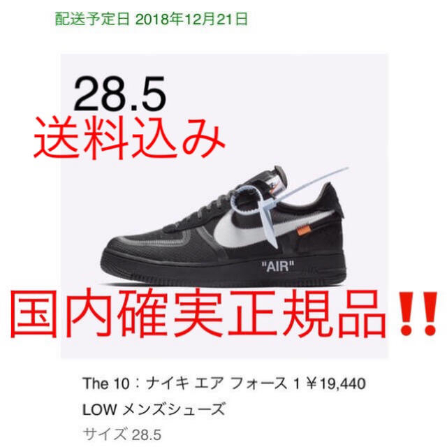 NIKE - 【28.5】sneakers購入‼️air force 1 the10 国内正規