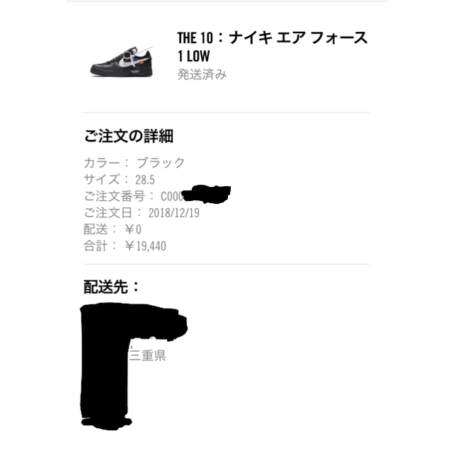 【28.5】sneakers購入‼️air force 1 the10 国内正規