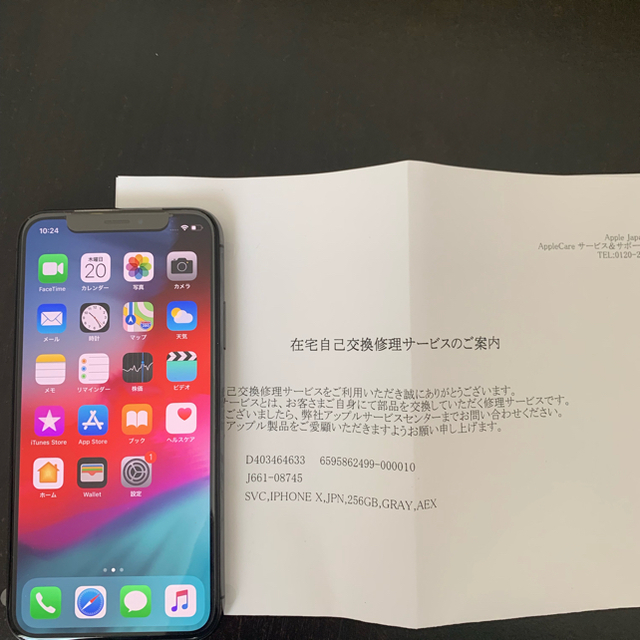 Apple(アップル)のiPhone X 256gb アップルストア購入 SIMフリー 新品同  スマホ/家電/カメラのスマートフォン/携帯電話(スマートフォン本体)の商品写真