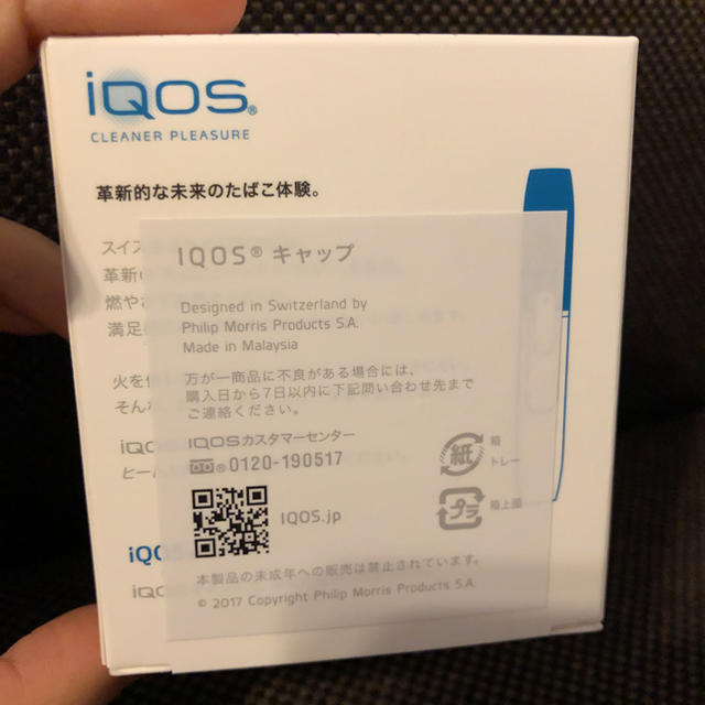 IQOS(アイコス)の新品 iQOS アイコス キャップ 純正 最終価格 メンズのファッション小物(タバコグッズ)の商品写真