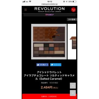 エチュードハウス(ETUDE HOUSE)のアイラブチョコレート 新品未開封(アイシャドウ)