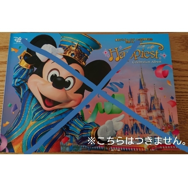 ディズニー35周年CD「ハピエスト」キッズ/ファミリー