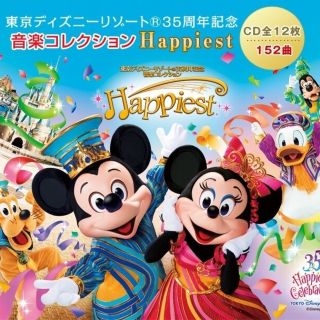 ディズニー(Disney)のディズニー35周年CD「ハピエスト」(キッズ/ファミリー)