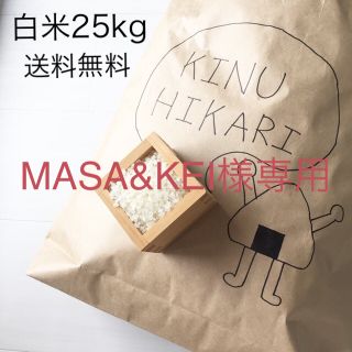 MASA&KEI様専用(米/穀物)