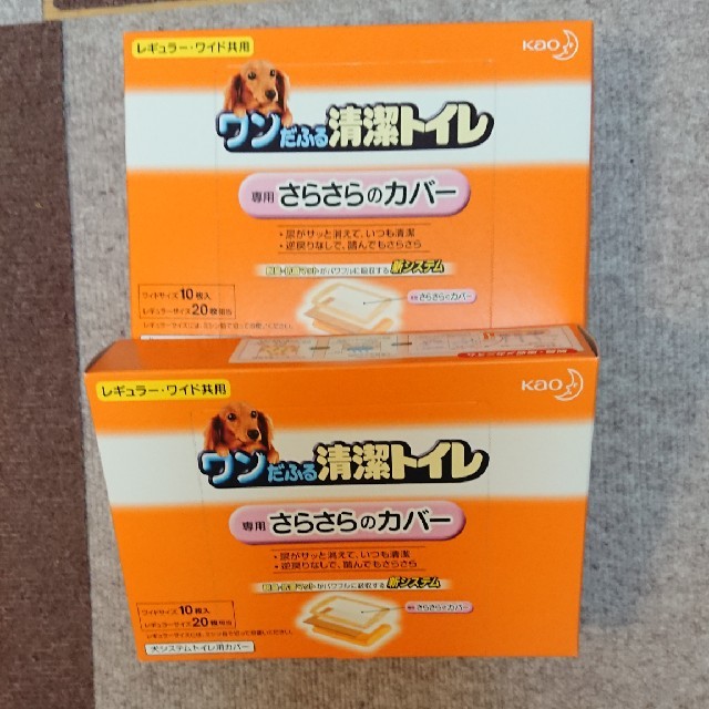 花王(カオウ)のワンだふる清潔トイレ　専用さらさらのカバー　2個 その他のペット用品(犬)の商品写真