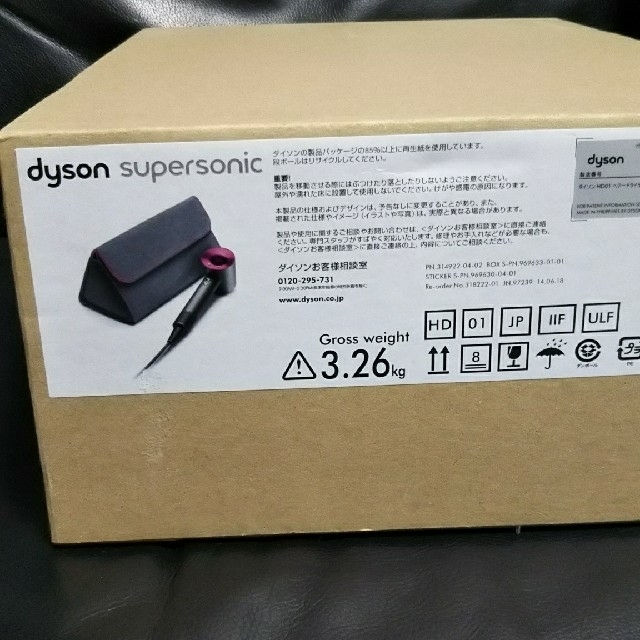 ドライヤーダイソン ドライヤー Dyson Supersonic HD01 ULF 3台