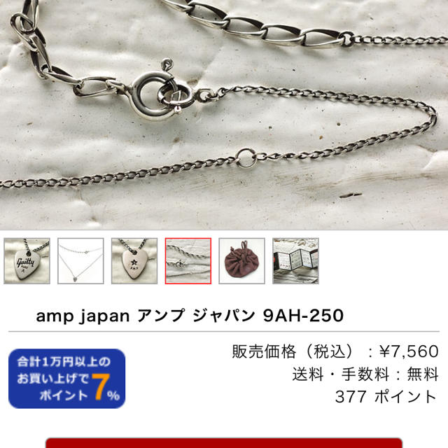 amp japan(アンプジャパン)のアンプジャパン メンズのアクセサリー(ネックレス)の商品写真