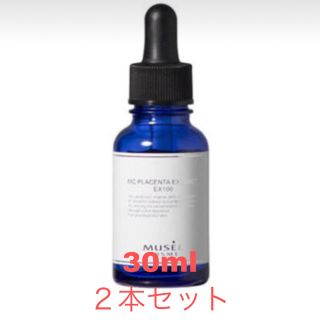 フロムファーストミュゼ(FROMFIRST Musee)のミュゼ プラセンタエキス30ml 〜ここあさん専用〜(美容液)