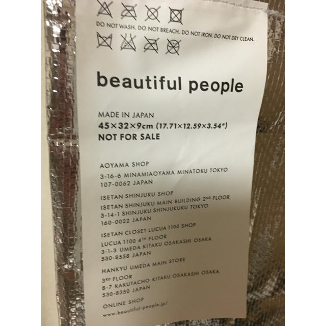 beautiful people(ビューティフルピープル)の新品未使用 beautiful people ショッパー レディースのバッグ(ショップ袋)の商品写真