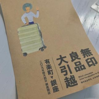 ムジルシリョウヒン(MUJI (無印良品))の無印 ファミリーセール(ショッピング)