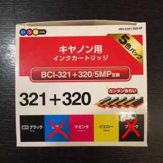 キヤノン(Canon)のキャノン 互換 プリンター インク(オフィス用品一般)