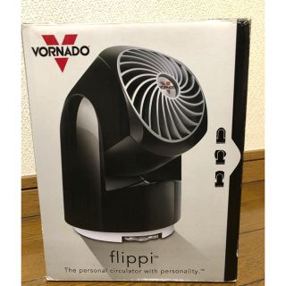 Vornado flippi サーキュレーター(サーキュレーター)