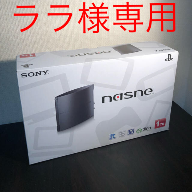 nasne 1tb