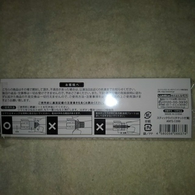 東方神起(トウホウシンキ)の東方神起ペンライト チケットの音楽(K-POP/アジア)の商品写真