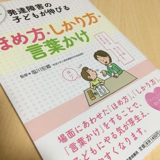 保育 教育 本(語学/参考書)