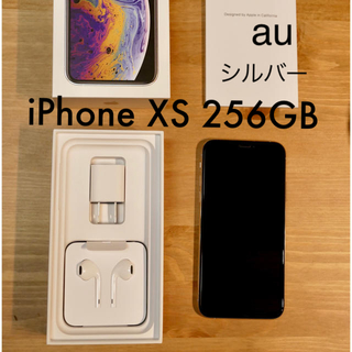 アップル(Apple)のiPhone XS 256GB シルバー(スマートフォン本体)