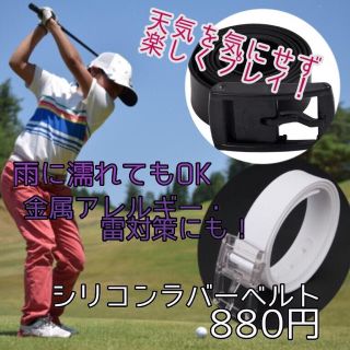 ♡ラバーベルト♡シリコンベルト♡スポーツ アウトドア 全2色(ベルト)