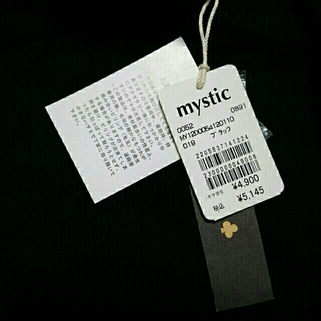 mystic(ミスティック)のyuuu様☆専用 レディースのトップス(ニット/セーター)の商品写真