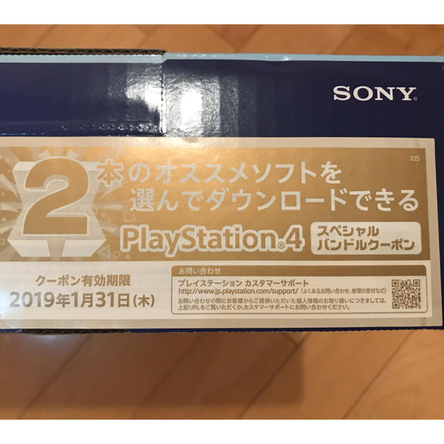 新品未使用　PS4  1TB　バンドルクーポン