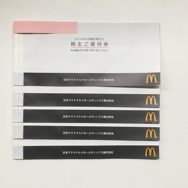 マクドナルド(マクドナルド)のマクドナルド 株主優待券 チケットの優待券/割引券(レストラン/食事券)の商品写真