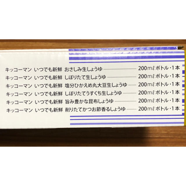 キッコーマン(キッコーマン)の醤油 キッコーマンいつでも新鮮 ギフトセット KIS-15 食品/飲料/酒の食品(調味料)の商品写真