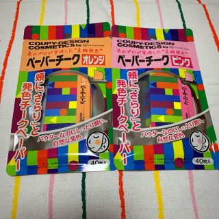 サクラクレパス(サクラクレパス)のクーピー柄オレンジ さやか様専用(チーク)