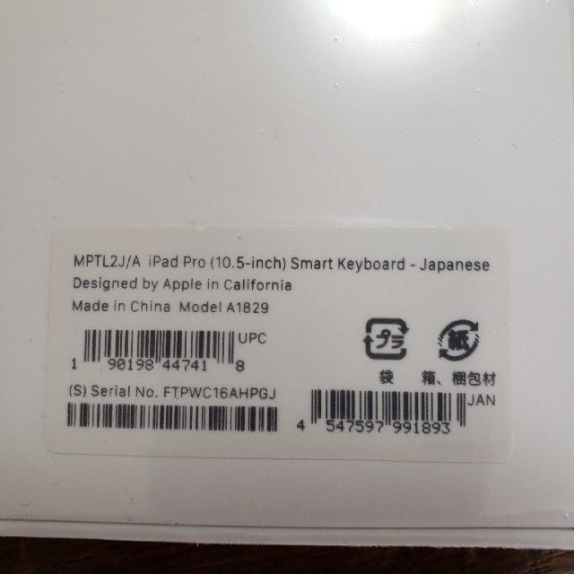 Apple(アップル)の新品 Apple Smart Keyboard 10.5 日本語JIS スマホ/家電/カメラのスマホアクセサリー(iPadケース)の商品写真