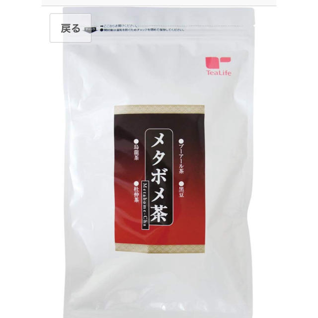 Tea Life(ティーライフ)のメタボメ茶 柯月様専用♡ 食品/飲料/酒の健康食品(健康茶)の商品写真