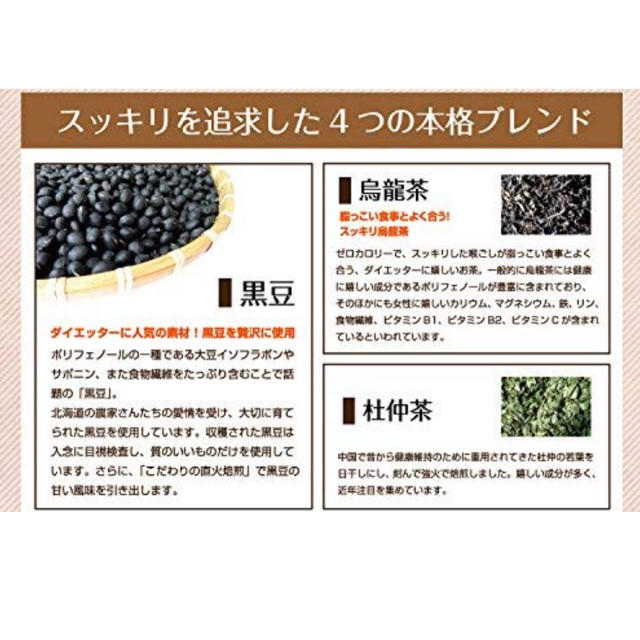 Tea Life(ティーライフ)のメタボメ茶 柯月様専用♡ 食品/飲料/酒の健康食品(健康茶)の商品写真