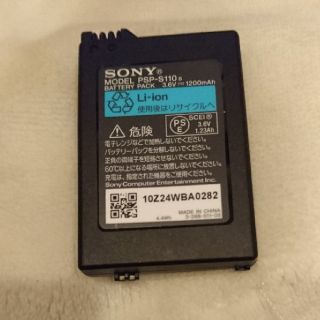 ソニー(SONY)のPSP バッテリーパック 1200mAh(その他)